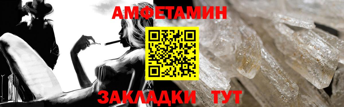 Amphetamine Розовый Мыски