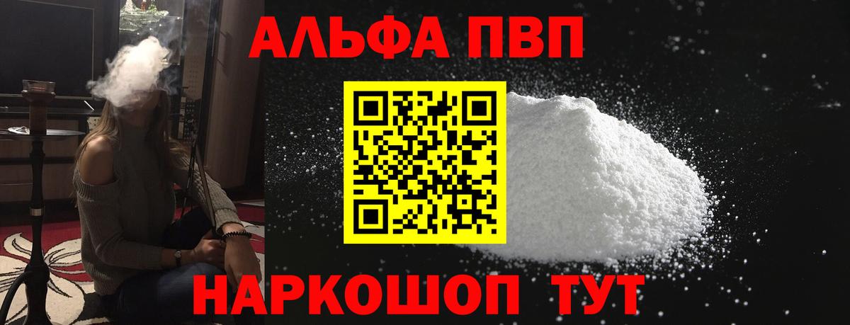 A PVP СК  Alpha-PVP Соль  Мыски  Alpha-PVP VHQ  Вход с VPN 