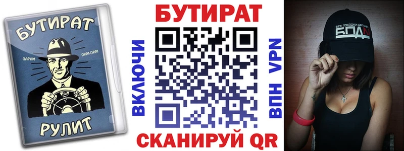 Бутират буратино  как найти закладки  Мыски 
