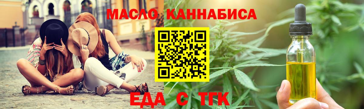Печенье с ТГК конопля Мыски