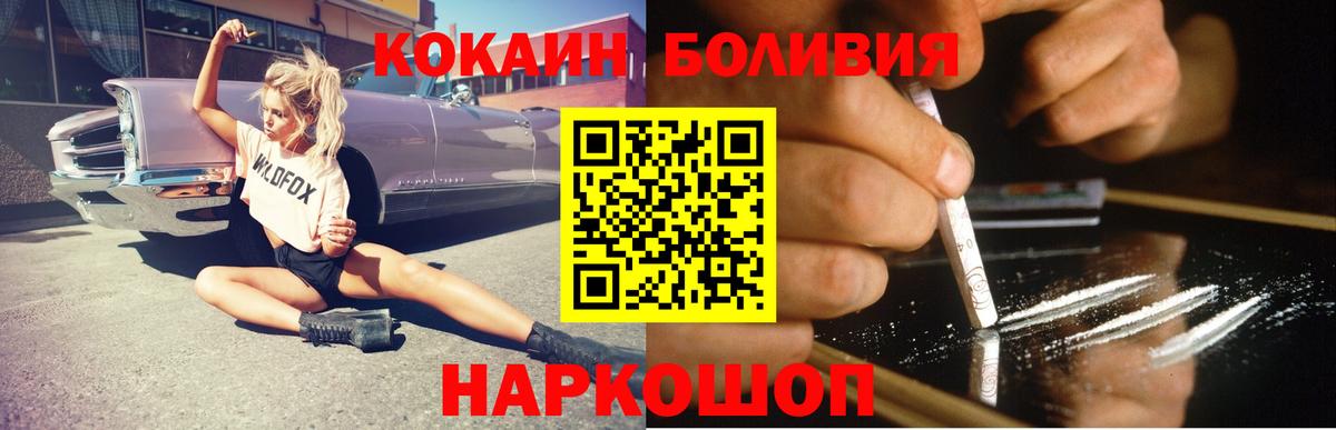 Кокаин 99%  Мыски 