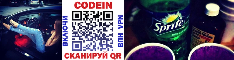 Кодеиновый сироп Lean напиток Lean (лин)  Мыски 