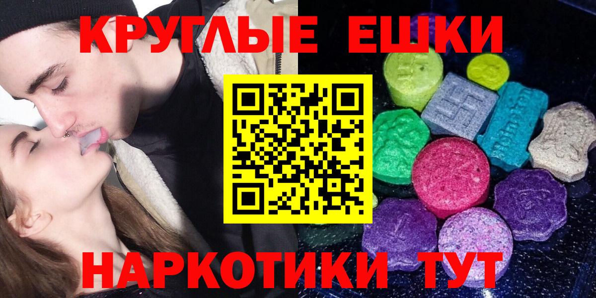 ЭКСТАЗИ диски Мыски