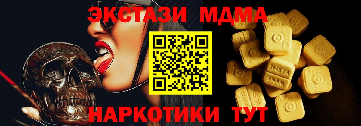 Ecstasy Cube  darknet состав  Экстази  ЭКСТАЗИ VHQ  Мыски 