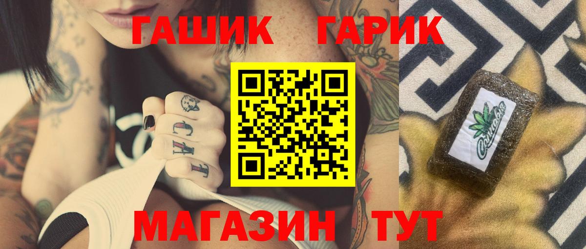 ГАШ убойный Мыски