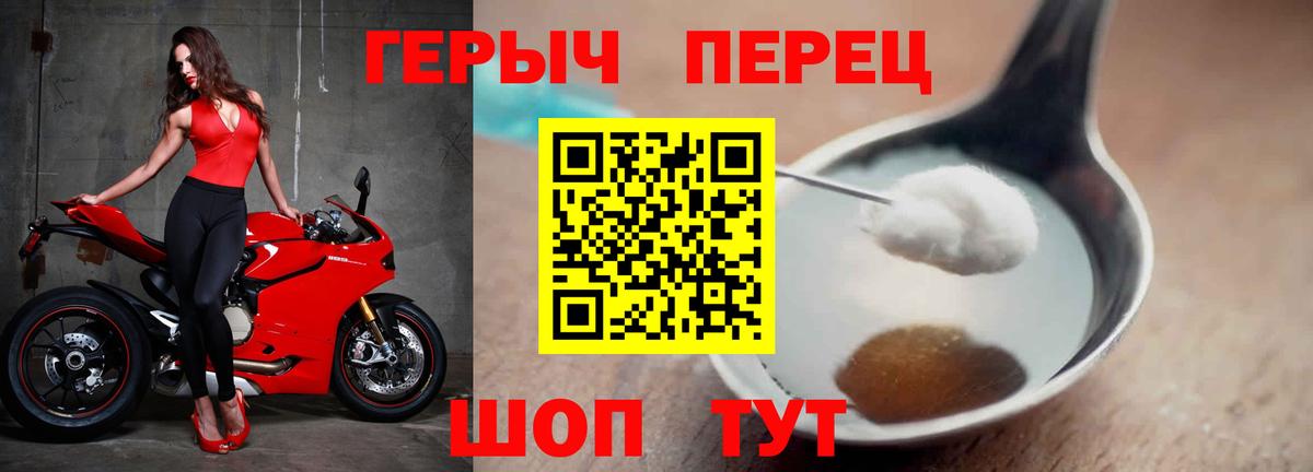 ГЕРОИН хмурый  Вход с VPN  Мыски 