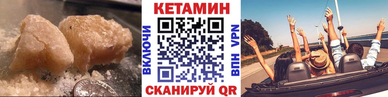 КЕТАМИН VHQ  Мыски 