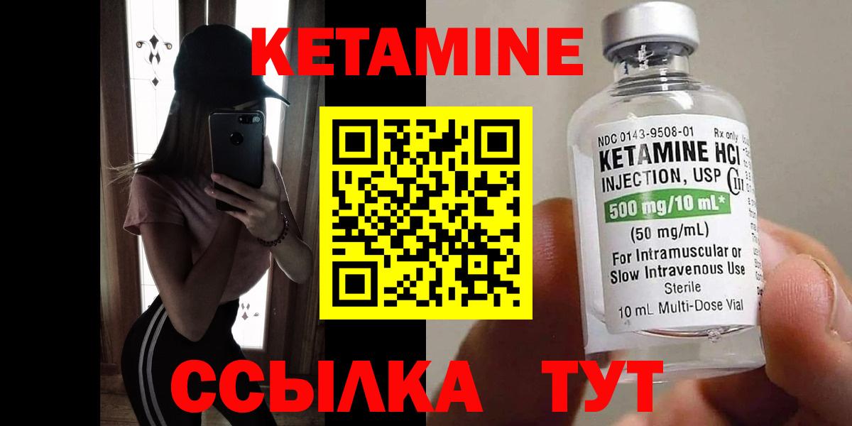это формула  Кетамин ketamine  Мыски  КЕТАМИН VHQ 