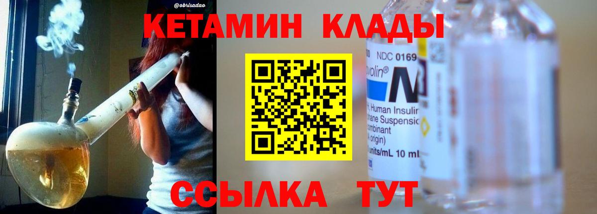 Кетамин VHQ  Вход с VPN  Мыски 