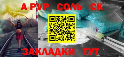 бутират Бийск