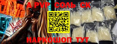 бутират Бийск