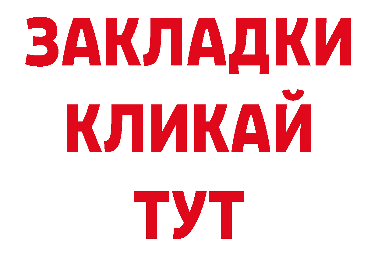 Как найти закладки? это состав Мыски