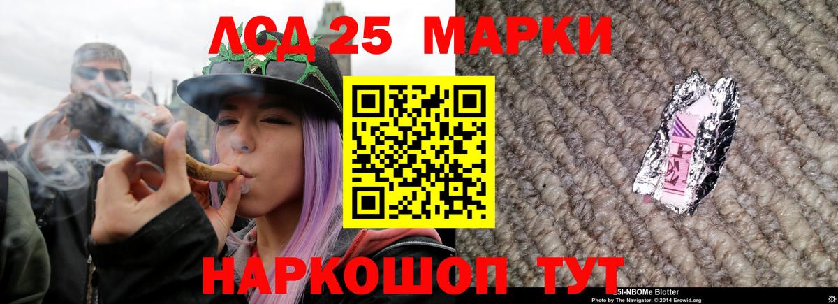НБОМе Мыски