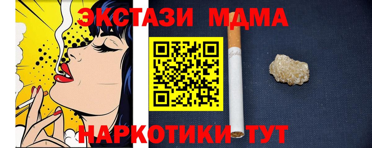 MDMA crystal Мыски