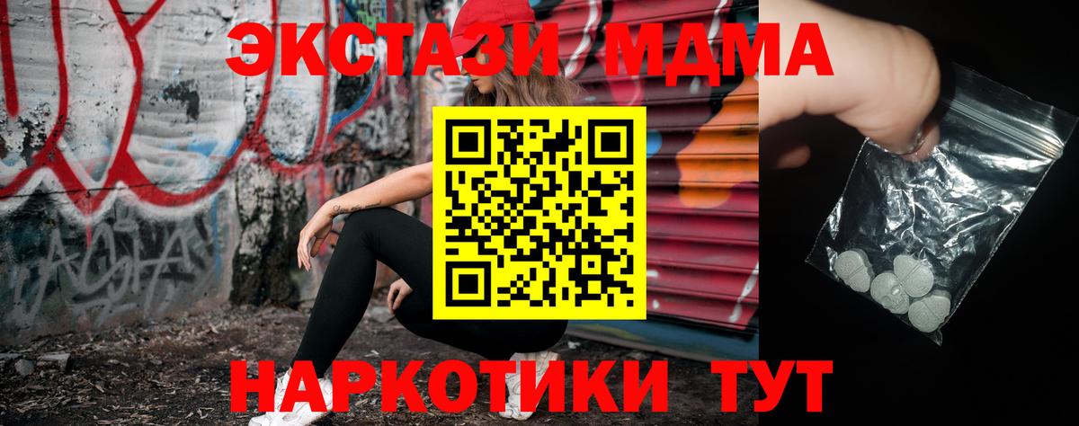 МДМА VHQ  Мыски  MDMA Molly 