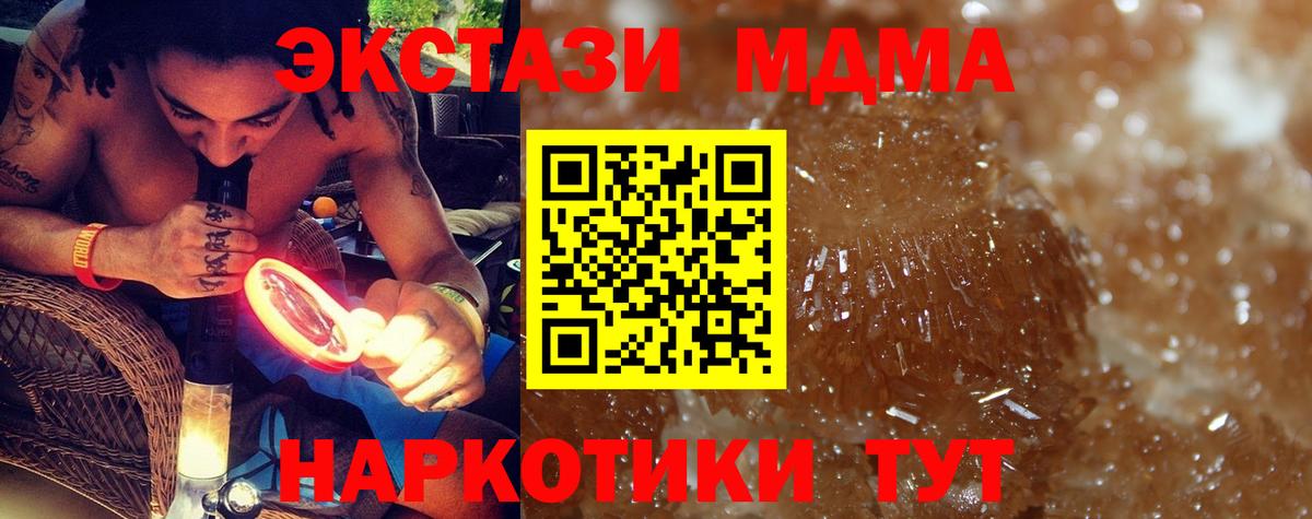 МДМА молли Мыски