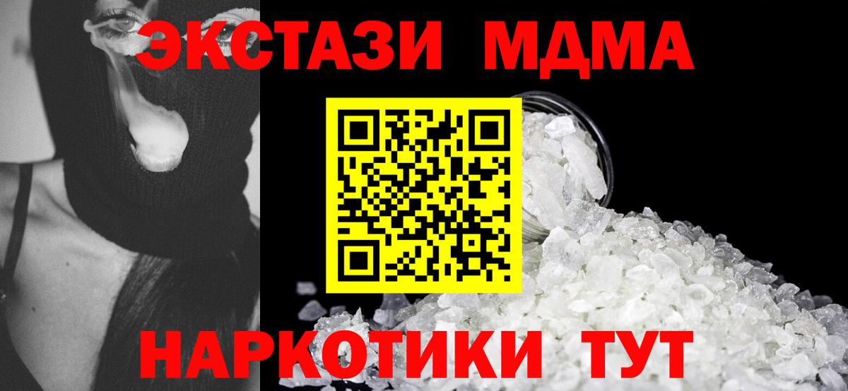 Мыски  МДМА  МДМА молли  Вход с VPN  МДМА молли 