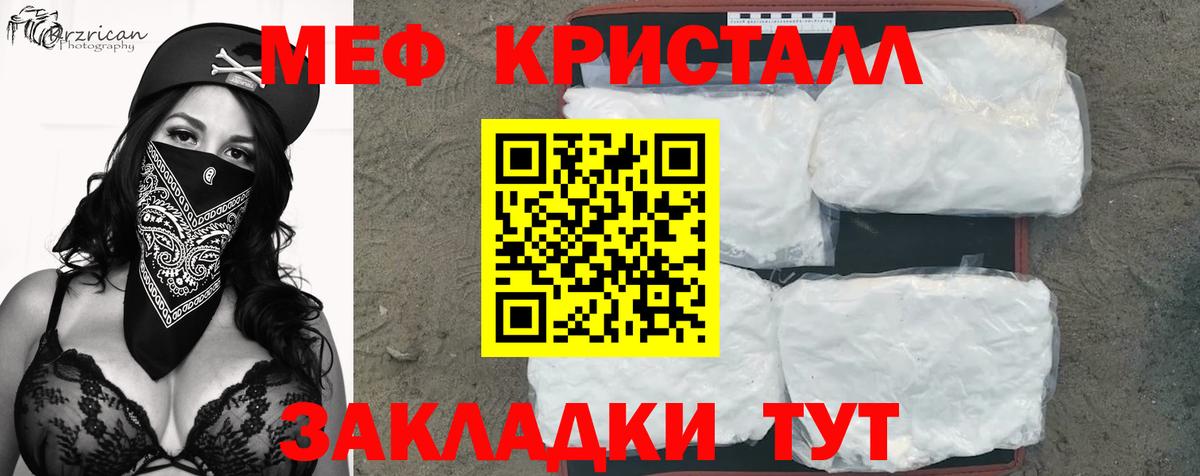 Меф VHQ  Меф VHQ  МЯУ-МЯУ  МЯУ-МЯУ  Мыски  Вход с VPN 