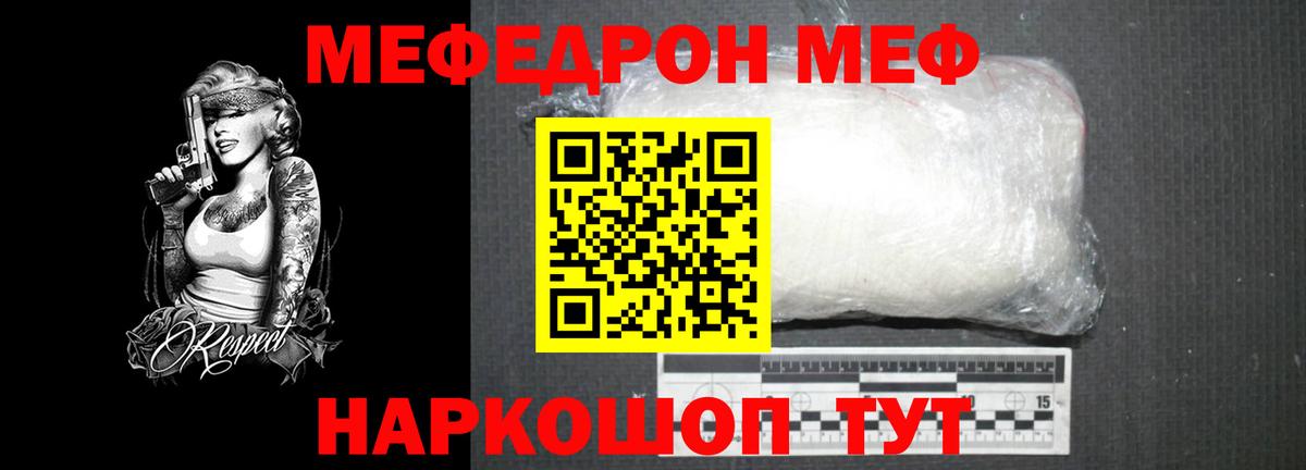 Мефедрон  Мыски  Меф VHQ  Меф VHQ 