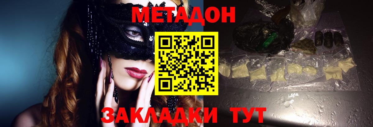 Метадон VHQ Мыски