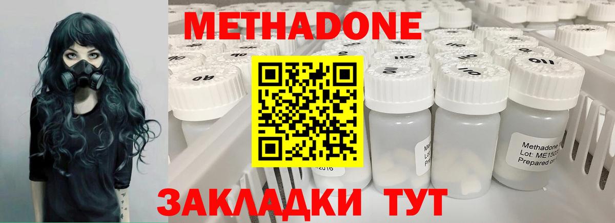МЕТАДОН methadone  MEGA ссылка  Вход с VPN  Мыски  Метадон кристалл 