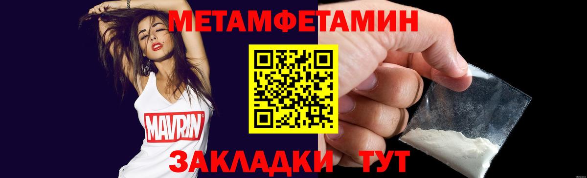 Метамфетамин Декстрометамфетамин 99.9%  Мыски 