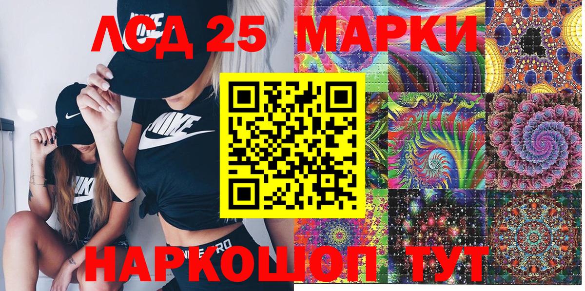 Марки NBOMe 1,8мг Мыски