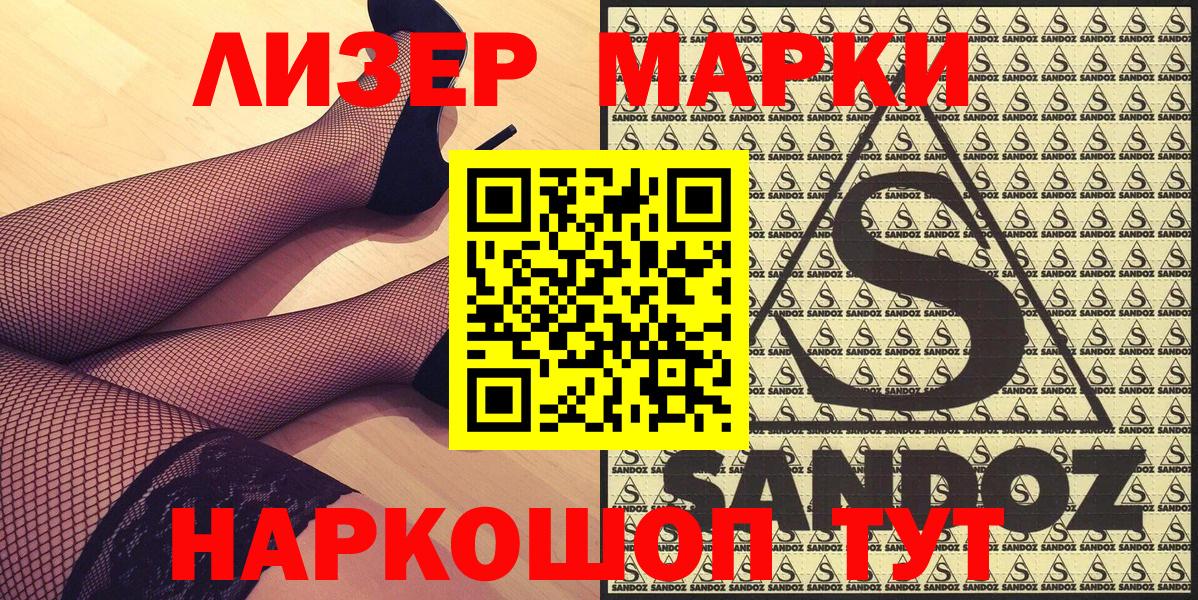 Марки 25I-NBOMe 1,5мг  Марки 25I-NBOMe  Мыски  Марки 25I-NBOMe 1,5мг  Вход с VPN 