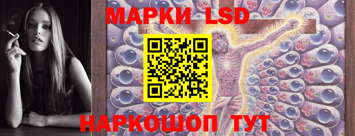 Марки NBOMe 1500мкг Мыски