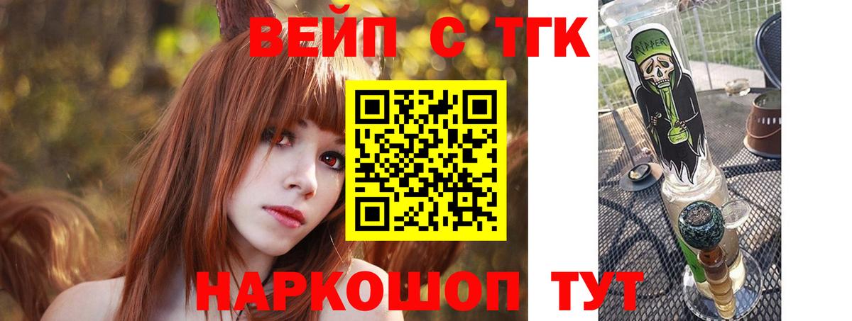 ТГК THC oil Мыски